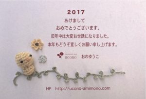 nagoya-amimono-school-2017-1-4